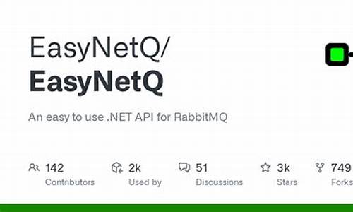 easynetq 源码